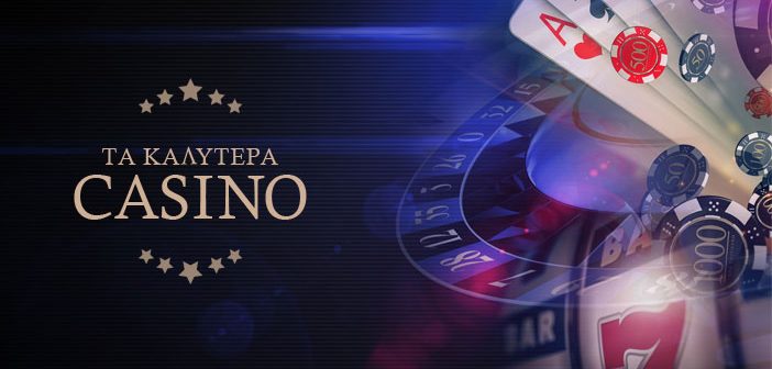 Τα Καλύτερα Online Καζίνο Ο απόλυτος οδηγός για τυχερά παιχνίδια -592104901